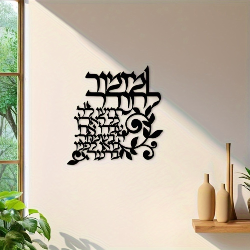 Art & Craft Voucher Code - CIFBUY Arte de Parede Metálica Hebraica,